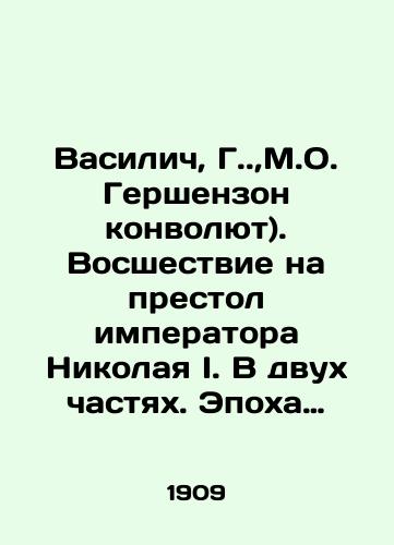 Vasilich, G., M.O. Gershenzon konvolyut). Vosshestvie na prestol imperatora Nikolaya I. V dvukh chastyakh. Epokha Nikolaya I./Vasilych, G.., M.O. Gershenzon convulses). The ascension to the throne of Emperor Nicholas I. In two parts. The Age of Nicholas I. In Russian (ask us if in doubt). - landofmagazines.com