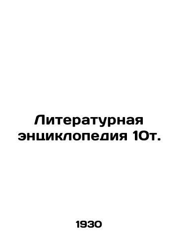 Literaturnaya entsiklopediya 10t./Encyclopedia of Literature, 10th volume. In Russian (ask us if in doubt) - landofmagazines.com
