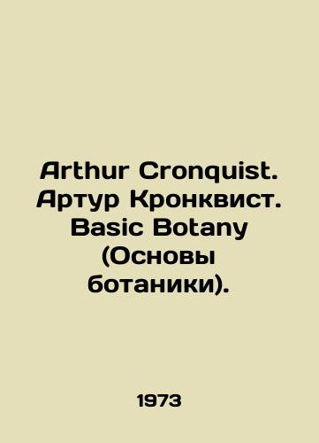 Arthur Cronquist. Artur Kronkvist. Basic Botany (Osnovy botaniki)./Arthur Cronquist. Arthur Cronquist. Basic Botany. In Russian (ask us if in doubt) - landofmagazines.com