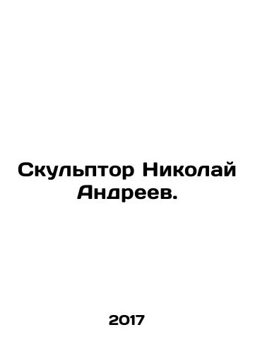 Skulptor Nikolay Andreev./Sculptor Nikolai Andreev. In Russian (ask us if in doubt) - landofmagazines.com