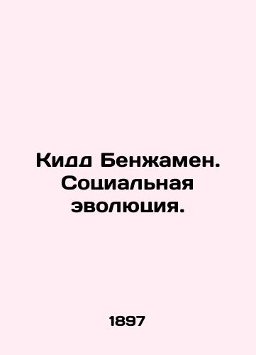 Kidd Benzhamen. Sotsialnaya evolyutsiya./Kidd Benjamin: Social Evolution. In Russian (ask us if in doubt) - landofmagazines.com