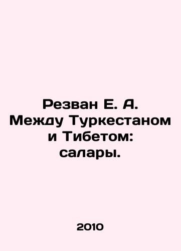 Rezvan E. A. Mezhdu Turkestanom i Tibetom: salary./Rezwan E. A. Between Turkestan and Tibet: Salars. In Russian (ask us if in doubt) - landofmagazines.com