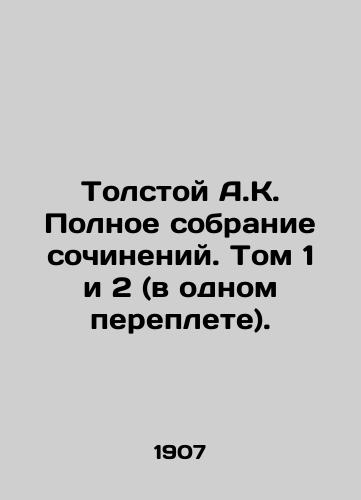 Tolstoy A.K. Polnoe sobranie sochineniy. Tom 1 i 2 (v odnom pereplete)./Tolstoy A.K. Complete collection of works. Volumes 1 and 2 (in one book). In Russian (ask us if in doubt). - landofmagazines.com