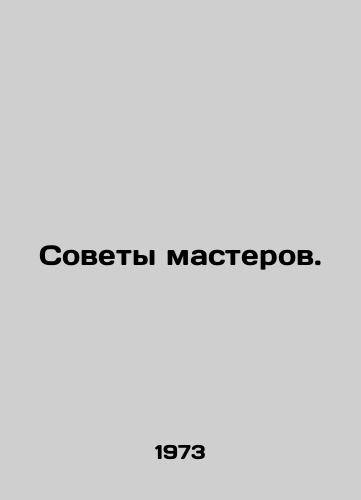 Sovety masterov./Masters Tips. In Russian (ask us if in doubt). - landofmagazines.com