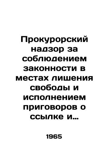 Prokurorskiy nadzor za soblyudeniem zakonnosti v mestakh lisheniya svobody i ispolneniem prigovorov o ssylke i ispravitelnykh rabotakh bez lisheniya svobody./Procuratorial supervision of compliance with the rule of law in places of deprivation of liberty and enforcement of sentences of exile and non-custodial re-education through labour. In Russian (ask us if in doubt) - landofmagazines.com