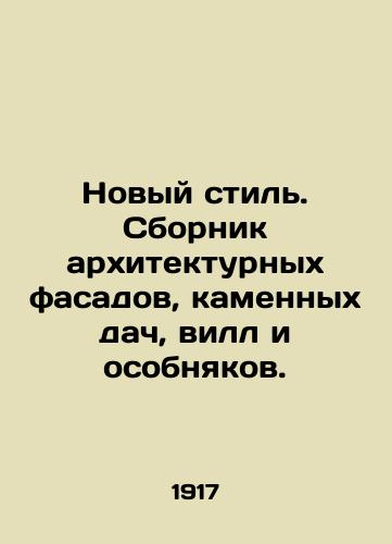 Novyy stil. Sbornik arkhitekturnykh fasadov, kamennykh dach, vill i osobnyakov./New style. A collection of architectural facades, stone cottages, villas and mansions. In Russian (ask us if in doubt) - landofmagazines.com