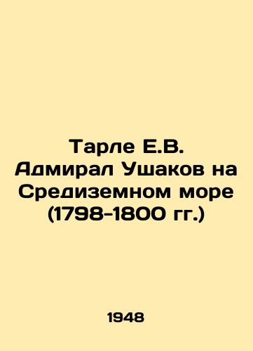 Tarle E.V. Admiral Ushakov na Sredizemnom more (1798-1800 gg.)/Tarle E.V. Admiral Ushakov in the Mediterranean Sea (1798-1800) In Russian (ask us if in doubt) - landofmagazines.com