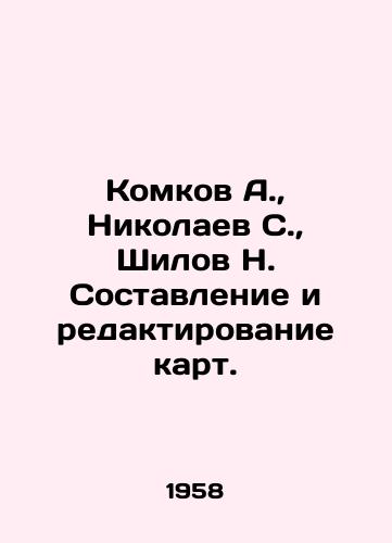 Komkov A., Nikolaev S., Shilov N. Sostavlenie i redaktirovanie kart./Komkov A., Nikolaev S., Shilov N. Mapping and editing. In Russian (ask us if in doubt) - landofmagazines.com