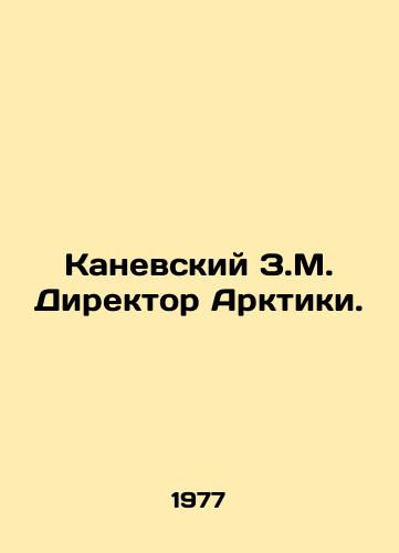 Kanevskiy Z.M. Direktor Arktiki./Z.M. Kanevsky Director of the Arctic. In Russian (ask us if in doubt). - landofmagazines.com