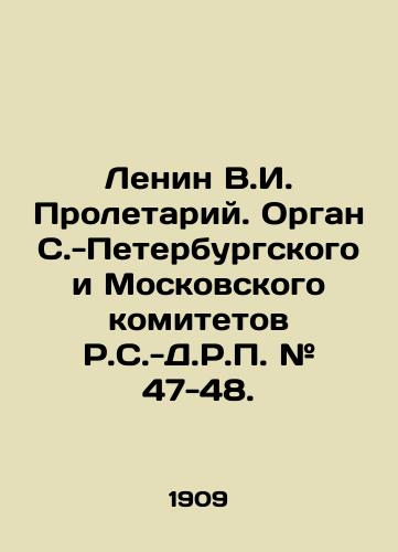 Lenin V.I. Proletariy. Organ S.-Peterburgskogo i Moskovskogo komitetov R.S.-D.R.P. # 47-48./Lenin V.I. Proletary. Organ of the St. Petersburg and Moscow Committees of R.S.-D.R.P. # 47-48. In Russian (ask us if in doubt). - landofmagazines.com