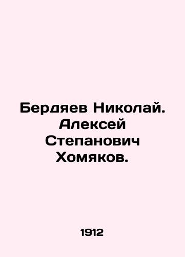 Berdyaev Nikolay. Aleksey Stepanovich Khomyakov./Nikolai Berdyaev. Alexey Stepanovich Khomyakov. In Russian (ask us if in doubt) - landofmagazines.com