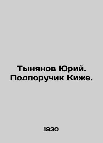 Tynyanov Yuriy. Podporuchik Kizhe./Yuri Tynyanov. Lieutenant Kizhe. In Russian (ask us if in doubt). - landofmagazines.com
