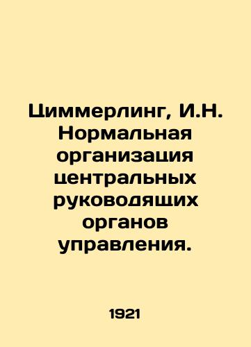 Tsimmerling, I.N. Normalnaya organizatsiya tsentralnykh rukovodyashchikh organov upravleniya./Zimmerling, I.N. Normal Organization of Central Governing Bodies. In Russian (ask us if in doubt) - landofmagazines.com