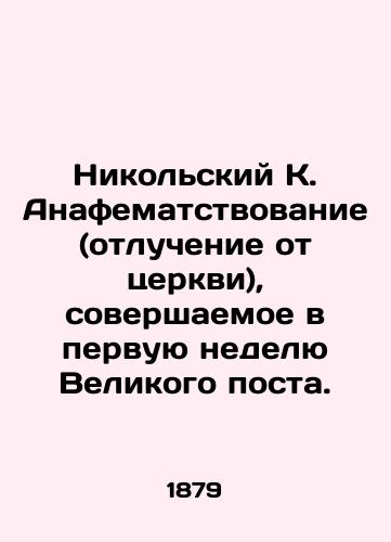 Nikolskiy K. Anafematstvovanie (otluchenie ot tserkvi), sovershaemoe v pervuyu nedelyu Velikogo posta./Nicholas K. Anathematization (excommunication from church) during the first week of Lent. In Russian (ask us if in doubt). - landofmagazines.com