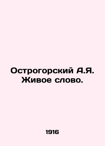 Ostrogorskiy A.Ya. Zhivoe slovo./A.I. Ostrogorsky The Living Word. In Russian (ask us if in doubt) - landofmagazines.com