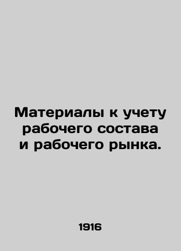 Materialy k uchetu rabochego sostava i rabochego rynka./Materials for labor force and labor market accounting. In Russian (ask us if in doubt) - landofmagazines.com