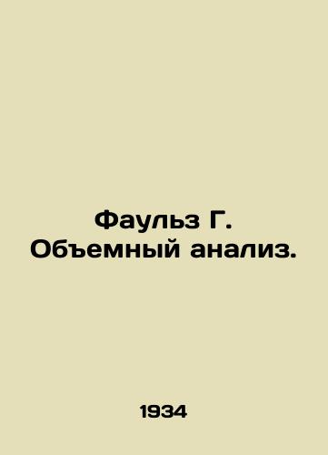 Faul'z G. Obemnyy analiz./Faulz G. Volumetric analysis. In Russian (ask us if in doubt). - landofmagazines.com