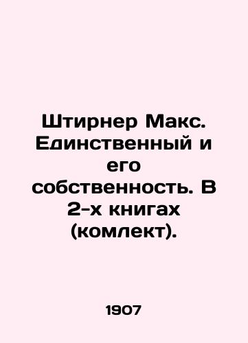 Shtirner Maks. Edinstvennyy i ego sobstvennost'. V 2-kh knigakh (komlekt)./Stirner Max. The only one and his property. In 2 books (set). In Russian (ask us if in doubt). - landofmagazines.com