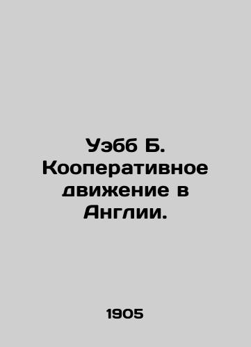 Uebb B. Kooperativnoe dvizhenie v Anglii./Webb B. The Co-operative Movement in England. In Russian (ask us if in doubt) - landofmagazines.com