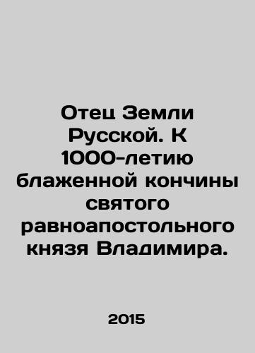 Otets Zemli Russkoy. K 1000-letiyu blazhennoy konchiny svyatogo ravnoapostolnogo knyazya Vladimira./Father of the Russian Earth. To the 1,000th anniversary of the blessed repose of the Holy Equal-of-the-Apostles Prince Vladimir. In Russian (ask us if in doubt) - landofmagazines.com