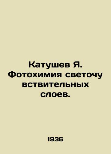Katushev Ya. Fotokhimiya svetochuvstvitelnykh sloev./Katushev Ya. Photochemistry of photosensitive layers. In Russian (ask us if in doubt). - landofmagazines.com