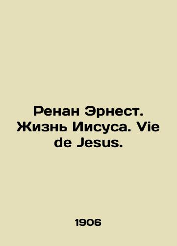 Renan Ernest. Zhizn Iisusa. Vie de Jesus./Renan Ernest. The Life of Jesus. Vie de Jesus. In Russian (ask us if in doubt) - landofmagazines.com