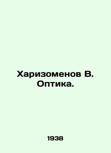 Kharizomenov V. Optika./Charisomenov V. Optics. In Russian (ask us if in doubt) - landofmagazines.com