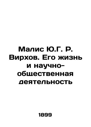Malis Yu.G. R. Virkhov. Ego zhizn i nauchno-obshchestvennaya deyatelnost/Malis Yu.G. R. Virkhov. His Life and Scientific and Social Activities In Russian (ask us if in doubt). - landofmagazines.com