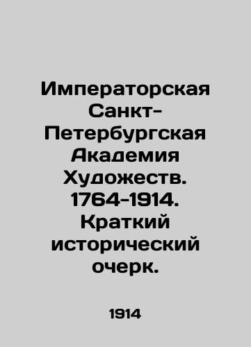 Imperatorskaya Sankt-Peterburgskaya Akademiya Khudozhestv. 1764-1914. Kratkiy istoricheskiy ocherk./Imperial St. Petersburg Academy of Arts. 1764-1914. A brief historical sketch. In Russian (ask us if in doubt) - landofmagazines.com