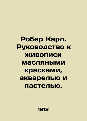 Rober Karl. Rukovodstvo k zhivopisi maslyanymi kraskami, akvarelyu i pastelyu./Robert Karl. A guide to oil painting, watercolour and pastel painting. In Russian (ask us if in doubt) - landofmagazines.com