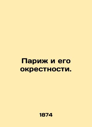 Parizh i ego okrestnosti./Paris and its suburbs. In Russian (ask us if in doubt). - landofmagazines.com