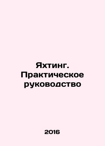 Yakhting. Prakticheskoe rukovodstvo/Yachting. Practical Guide In Russian (ask us if in doubt) - landofmagazines.com