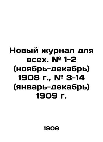 Novyy zhurnal dlya vsekh. # 1-2 (noyabr-dekabr) 1908 g., # 3-14 (yanvar-dekabr) 1909 g./New Journal for All. # 1-2 (November-December) 1908, # 3-14 (January-December) 1909. In Russian (ask us if in doubt) - landofmagazines.com