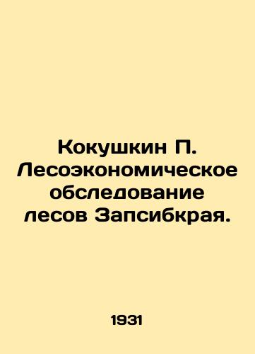 Kokushkin P. Lesoekonomicheskoe obsledovanie lesov Zapsibkraya./Kokushkin P. Forest Economic Survey of Zapsibkrai Forests. In Russian (ask us if in doubt). - landofmagazines.com