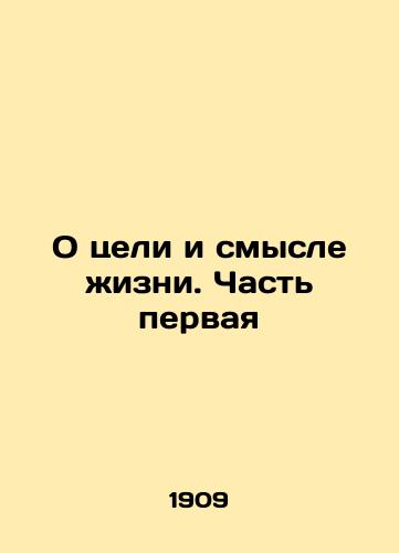 O tseli i smysle zhizni. Chast pervaya/On the Purpose and Meaning of Life. Part One In Russian (ask us if in doubt) - landofmagazines.com