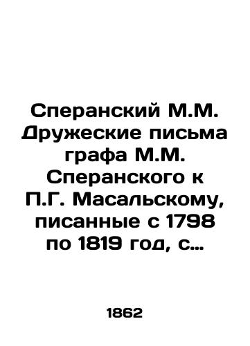 Speranskiy M.M. Druzheskie pisma grafa M.M. Speranskogo k P.G. Masalskomu, pisannye s 1798 po 1819 god, s istoricheskimi poyasneniyami, sostavlennymi K. Masalskim, i nekotorye sochineniya pervoy molodosti Grafa M.M. Speranskogo/Speransky M.M. Friendly letters from Count M.M. Speransky to P.G. Masalsky, written from 1798 to 1819, with historical explanations compiled by K. Masalsky, and some works of Count M.M. Speranskys first youth In Russian (ask us if in doubt) - landofmagazines.com