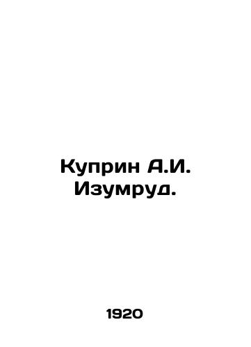 Kuprin A.I. Izumrud./Kuprin A.I. Emerald. In Russian (ask us if in doubt) - landofmagazines.com