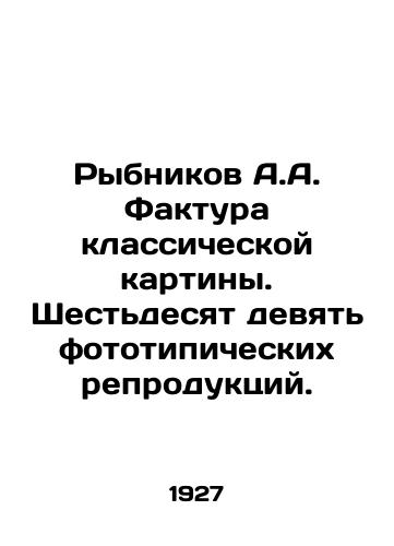 Rybnikov A.A. Faktura klassicheskoy kartiny. Shestdesyat devyat fototipicheskikh reproduktsiy./Rybnikov A.A. The texture of the classic painting. Sixty-nine phototypic reproductions. In Russian (ask us if in doubt) - landofmagazines.com