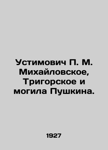 Ustimovich P. M. Mikhaylovskoe, Trigorskoe i mogila Pushkina./Ustimovich P. M. Mikhailovskoye, Trigorskoye and Pushkins Tomb. In Russian (ask us if in doubt) - landofmagazines.com