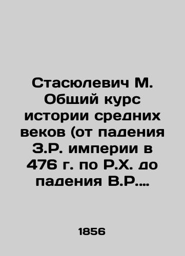 Stasyulevich M. Obshchiy kurs istorii srednikh vekov (ot padeniya Z.R. imperii v 476 g. po R.Kh. do padeniya V.R. imperii v 1453 g.)./Stasyulevich M. General course in the history of the Middle Ages (from the fall of the Z.R. empire in 476 AD to the fall of the V.R. empire in 1453). In Russian (ask us if in doubt) - landofmagazines.com