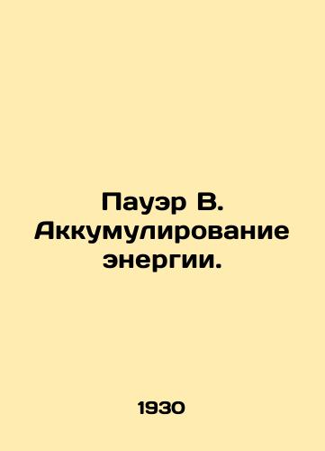 Pauer V. Akkumulirovanie energii./Power B. Energy accumulation. In Russian (ask us if in doubt) - landofmagazines.com