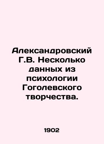 Aleksandrovskiy G.V. Neskolko dannykh iz psikhologii Gogolevskogo tvorchestva./Aleksandrovsky G.V. Some data from the psychology of Gogolevskys creativity. In Russian (ask us if in doubt). - landofmagazines.com