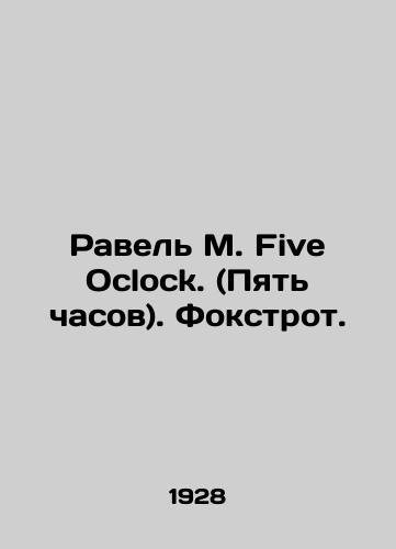 Ravel M. Five Oclock. (Pyat chasov). Fokstrot./Ravel M. Five Clock. (Five hours) Foxtrot. In Russian (ask us if in doubt) - landofmagazines.com