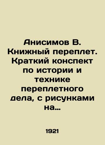 Anisimov V. Knizhnyy pereplet. Kratkiy konspekt po istorii i tekhnike perepletnogo dela, s risunkami na otdelnykh listakh./Anisimov V. Book binding. Brief summary on the history and technique of binding, with drawings on separate sheets. In Russian (ask us if in doubt) - landofmagazines.com