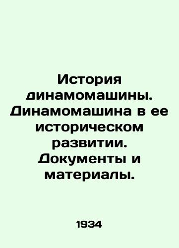 Istoriya dinamomashiny. Dinamomashina v ee istoricheskom razvitii. Dokumenty i materialy./The history of the dynamometer. The dynamometer in its historical development. Documents and materials. In Russian (ask us if in doubt) - landofmagazines.com