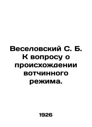 Veselovskiy S. B. K voprosu o proiskhozhdenii votchinnogo rezhima./Veselovsky S. B. On the question of the origin of the fiefdom regime. In Russian (ask us if in doubt) - landofmagazines.com