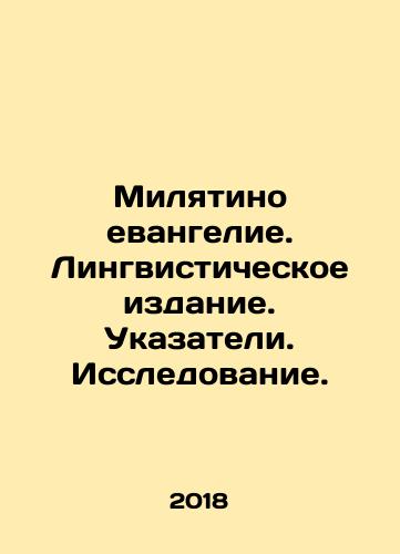 Milyatino evangelie. Lingvisticheskoe izdanie. Ukazateli. Issledovanie./Milyatino Gospel. Linguistic Edition. Index. Research. In Russian (ask us if in doubt) - landofmagazines.com