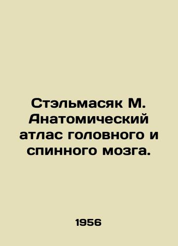 Stel'masyak M. Anatomicheskiy atlas golovnogo i spinnogo mozga./Stelmasiak M. Anatomical atlas of the brain and spinal cord. In Russian (ask us if in doubt). - landofmagazines.com