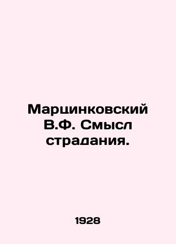 Martsinkovskiy V.F. Smysl stradaniya./Marcinkovsky V.F. Meaning of suffering. In Russian (ask us if in doubt) - landofmagazines.com