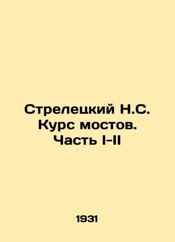 Streletskiy N.S. Kurs mostov. Chast' I-II/Streletsky N.S. Bridge Course. Part I-II In Russian (ask us if in doubt). - landofmagazines.com